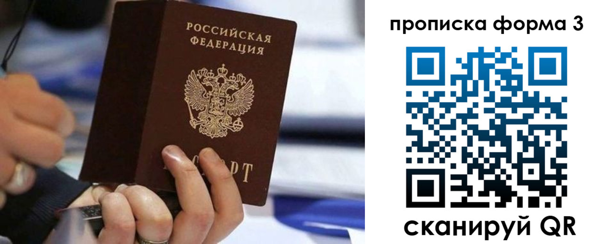 прописка штамп в Кирово-Чепецке