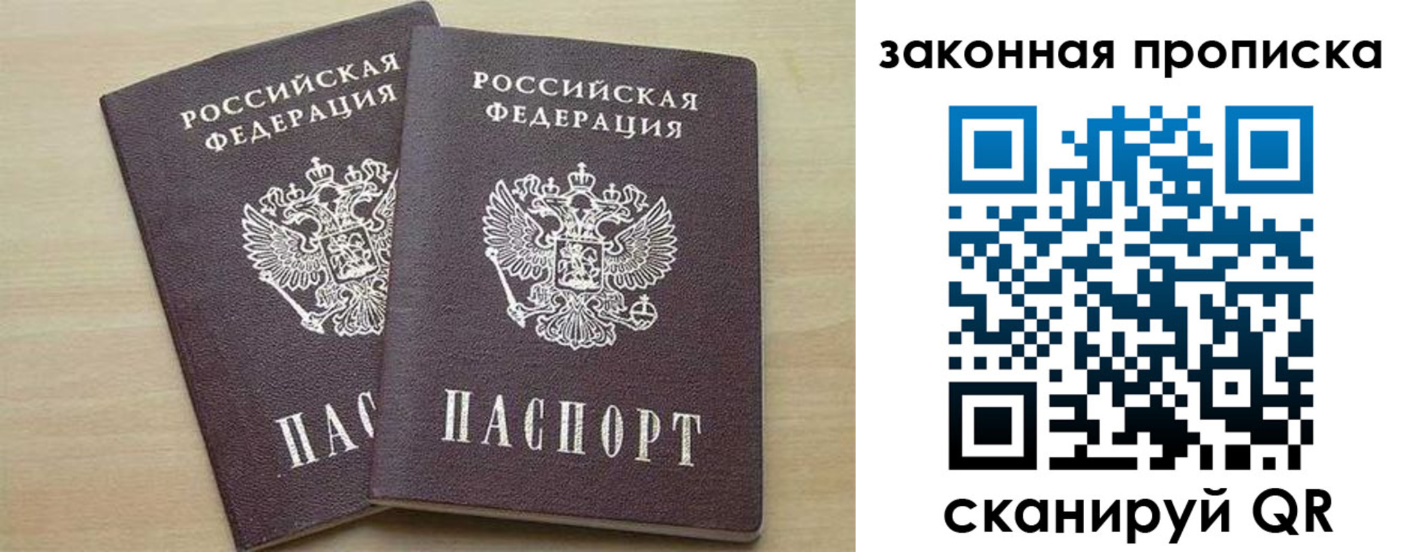 прописка для работы в Кирово-Чепецке