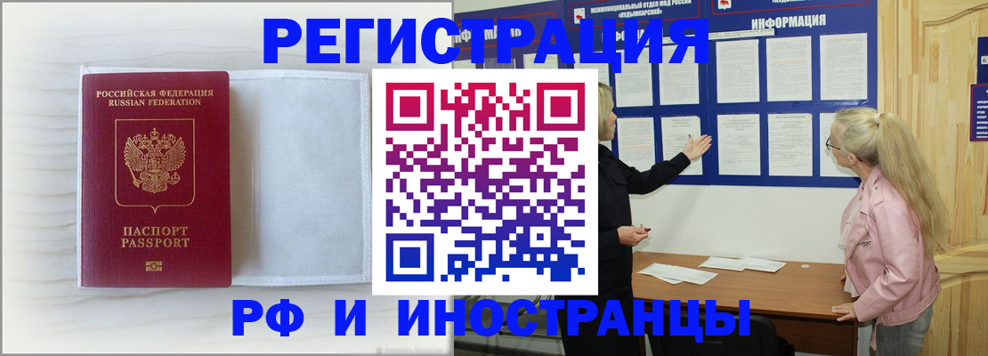 прописка иностранных граждан в Кирово-Чепецке