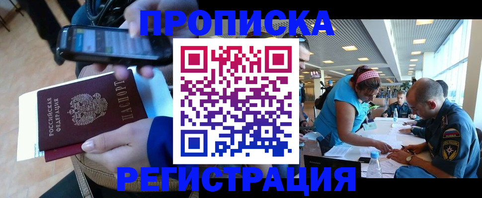 временная регистрация надежно в Кирово-Чепецке