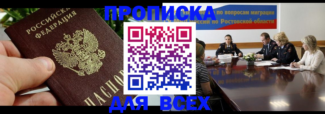 прописка ребенка в Кирово-Чепецке