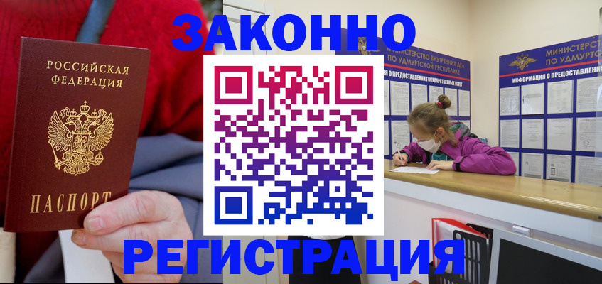 где прописаться в Кирово-Чепецке