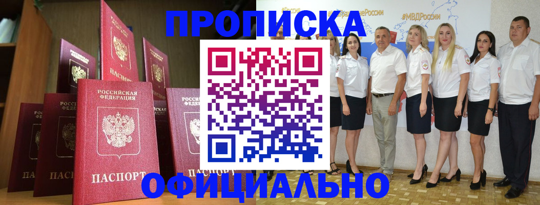 прописка паспорт в Кирово-Чепецке