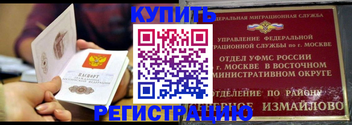 временная регистрация законно в Кирово-Чепецке