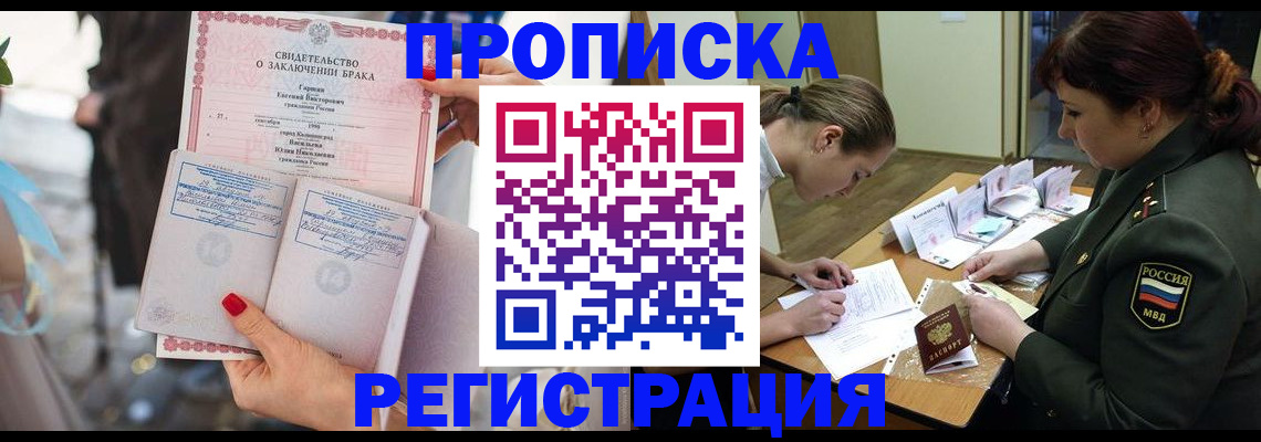 прописка в квартире в Кирово-Чепецке